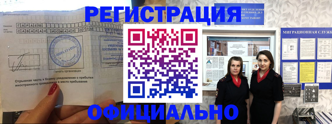 временная регистрация 2025 в Вышнем Волочке