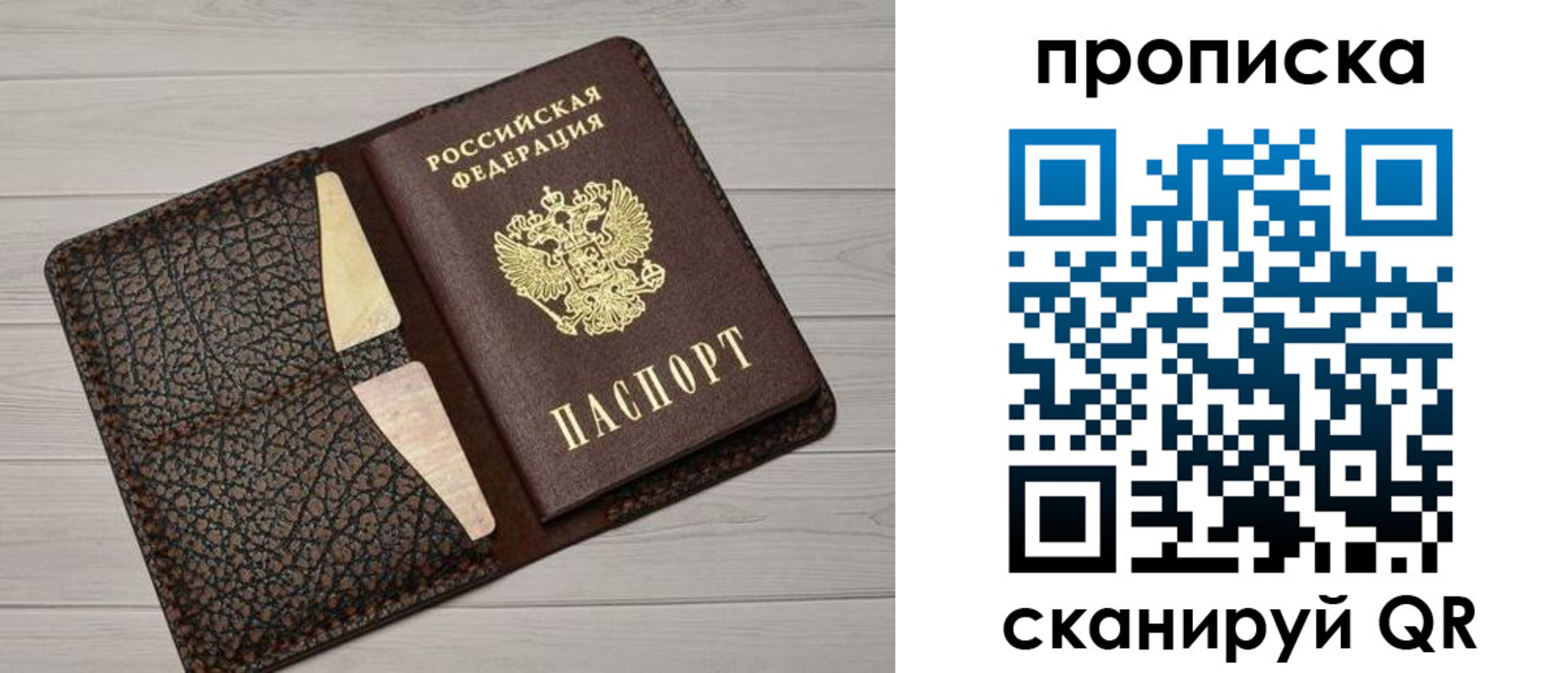 временная регистрация законно в Вышнем Волочке